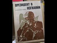 President in Exile V. Khainovsky, G. Shoyman