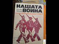 Our War Enrique Lister