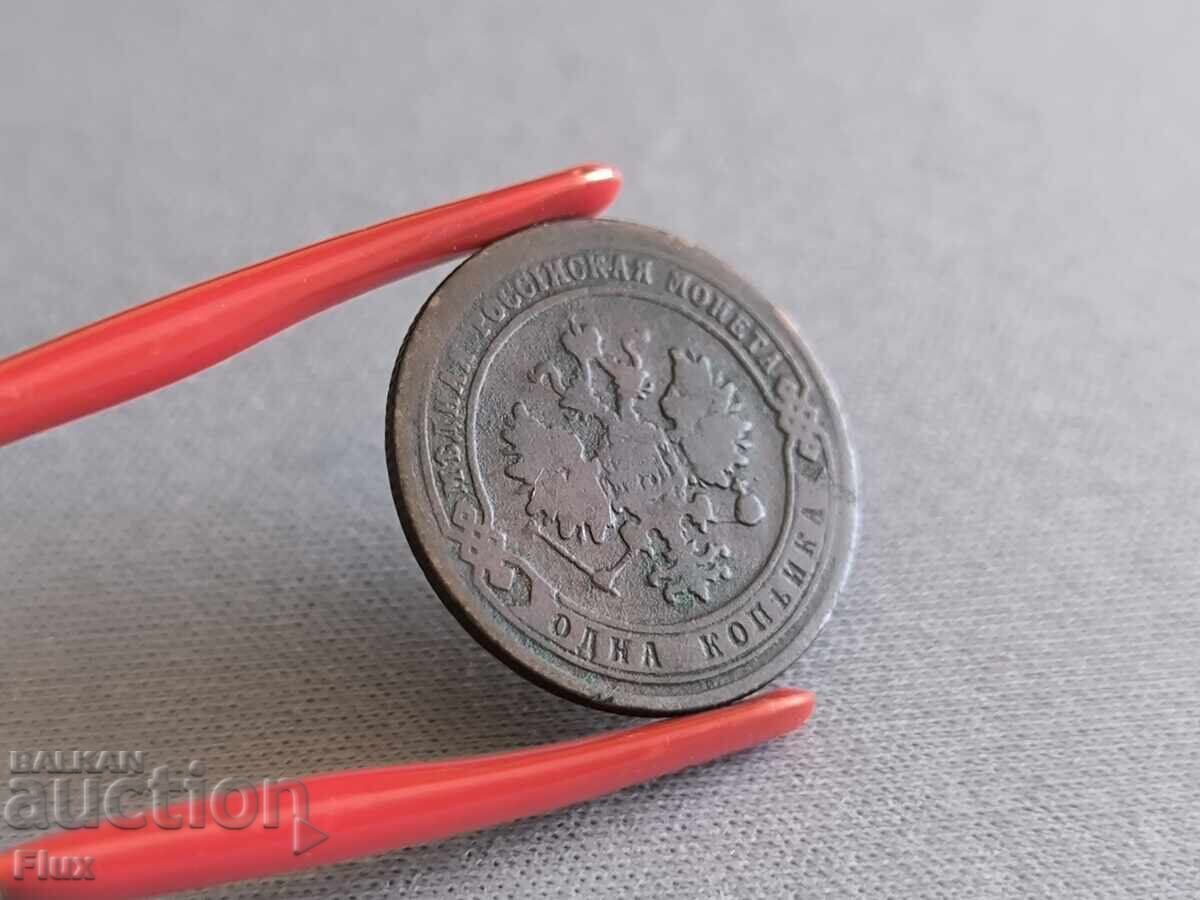 Coin - Russia - 1 kopek | 1904 with price 14.00 BGN | € 7.16