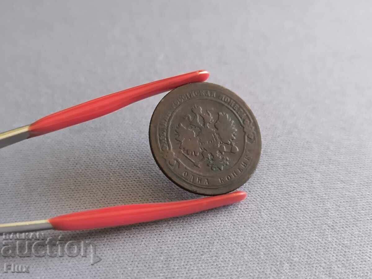 Auction  Coin - Russia - 1 kopek | 1904