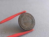 Coin - Russia - 1 kopek | 1904