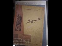 Jaguar - 13 L. Samoilov, B. Skorbin