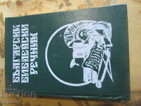 DICȚIONAR BIBLIC BULGAR - ediție fototipică din 1884