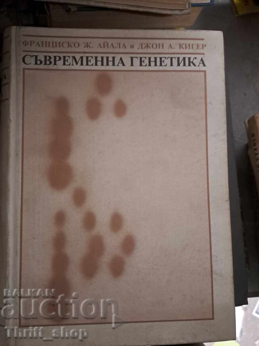 Σύγχρονη γενετική Σύγχρονη γενετική