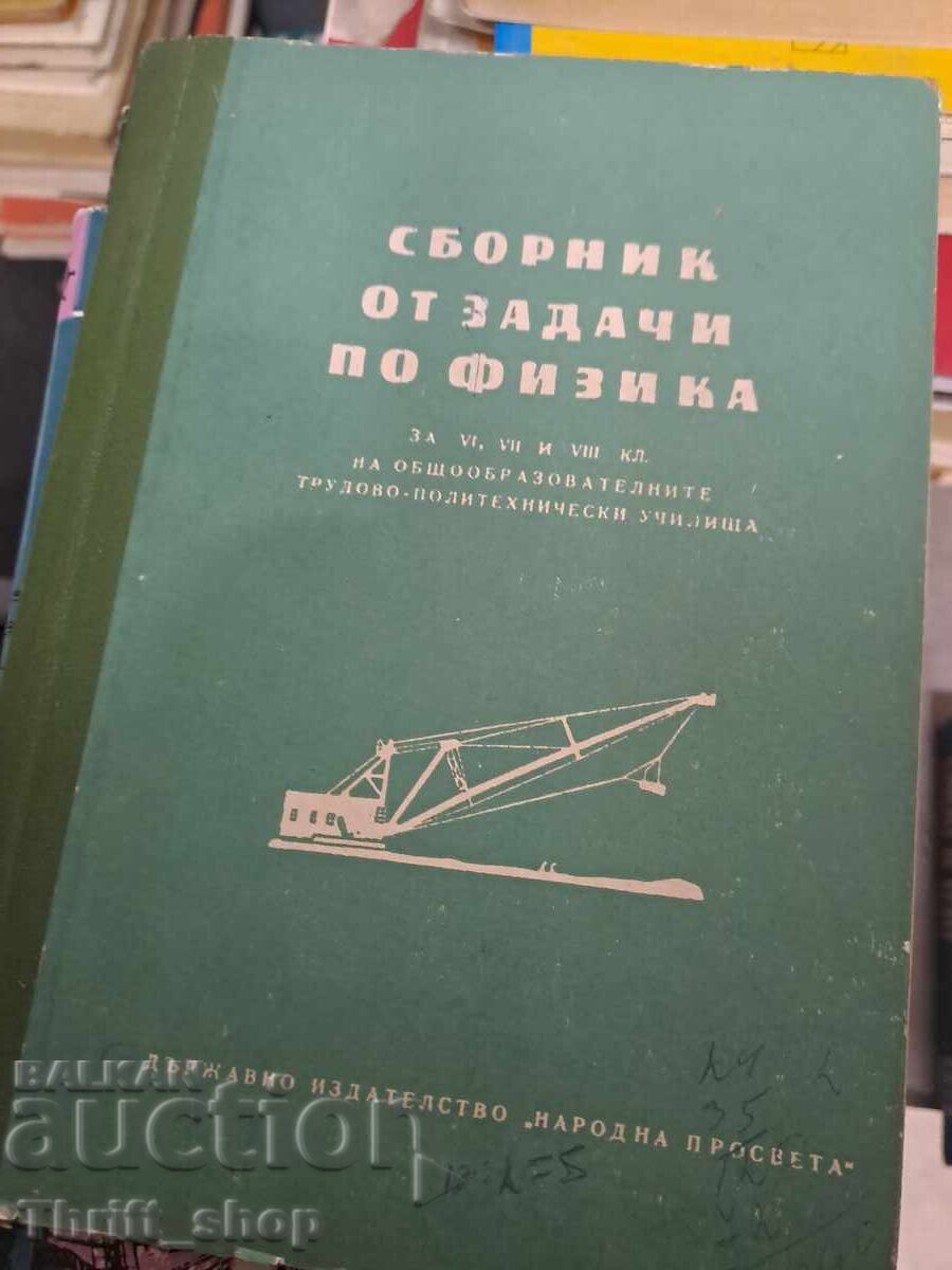 Collection of Physics Problems