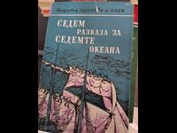 Seven stories about the seven oceans Asen Hristoforov