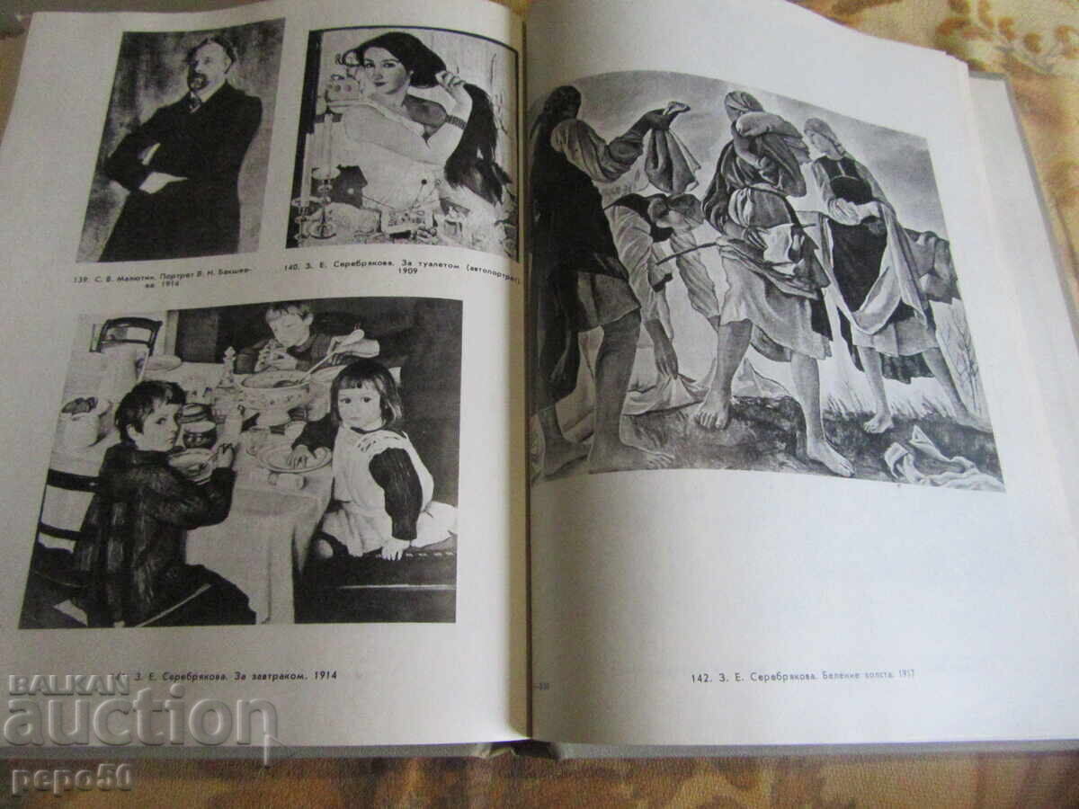 HISTORY OF RUSSIAN ART - Volumes 1 and 2 - 5