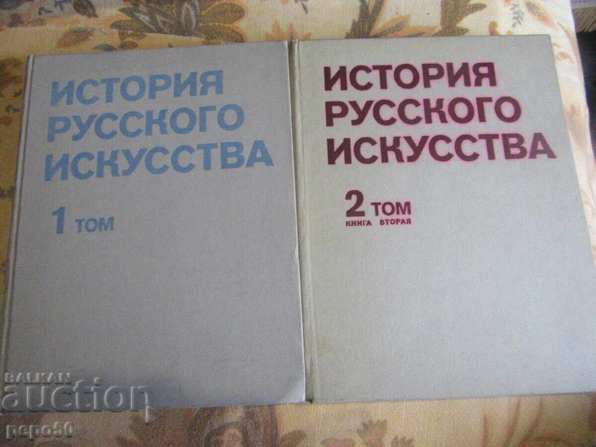 HISTORY OF RUSSIAN ART - Volumes 1 and 2