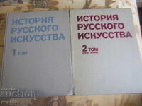 HISTORY OF RUSSIAN ART - Volumes 1 and 2