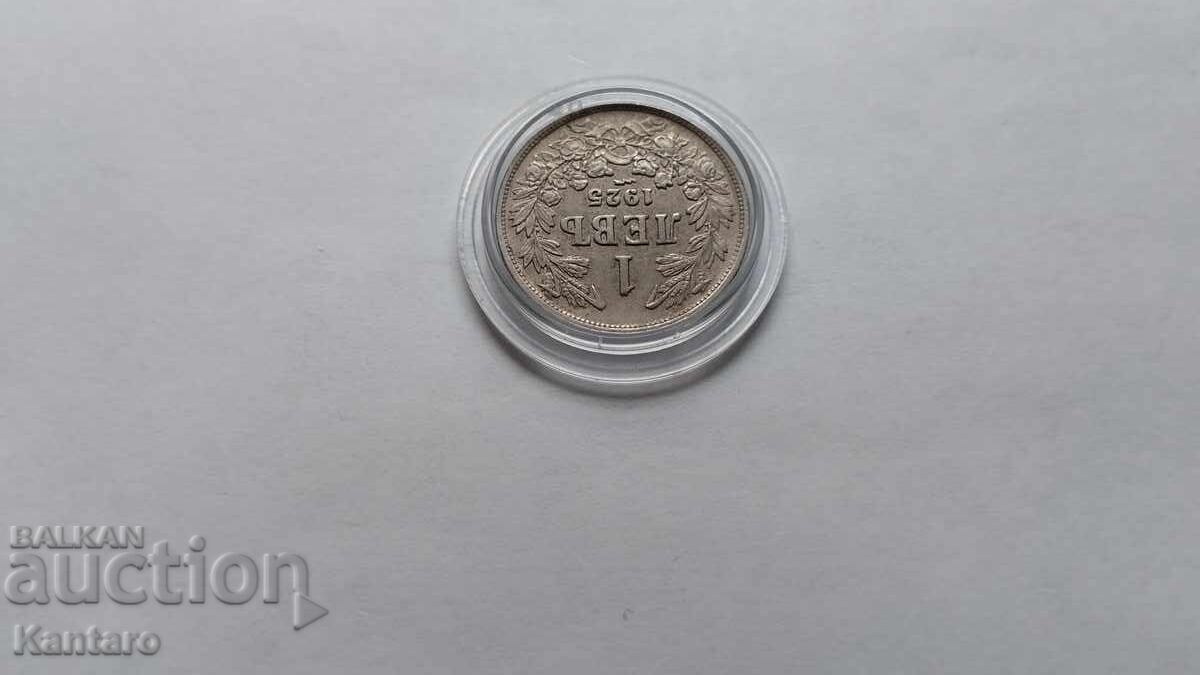 Παράδοση Κέρμα - ΒΟΥΛΓΑΡΙΑ - 1 λεβ - 1925 - με γραμμή Παράδοση Κέρμα - ΒΟΥΛΓΑΡΙΑ - 1 λεβ - 1925 - με γραμμή