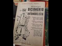 Λεξικό αυτοκινήτου