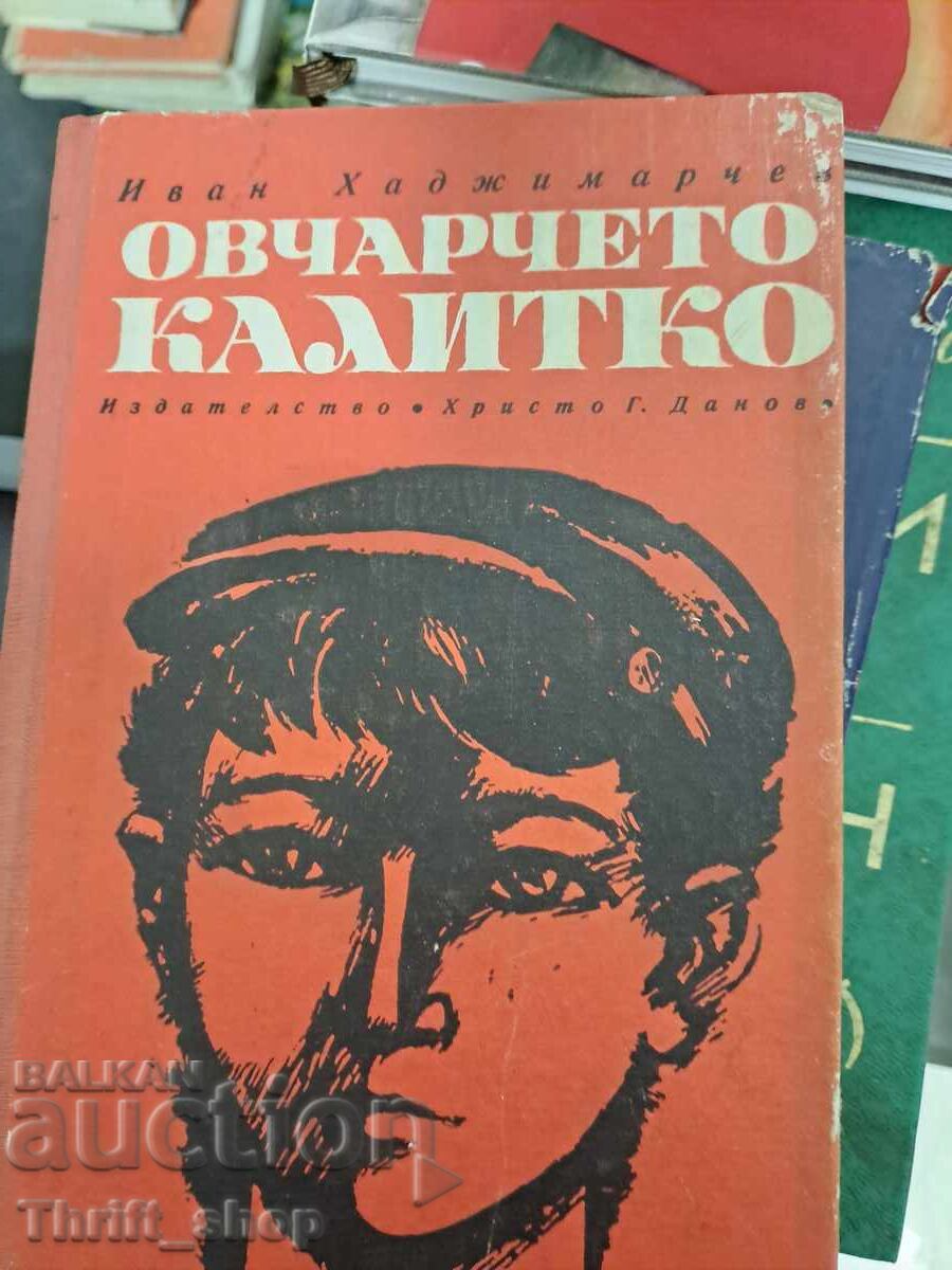 The shepherd Kalitko Ivan Hadjimarchev The shepherd Kalitko Ivan Hadjimarchev