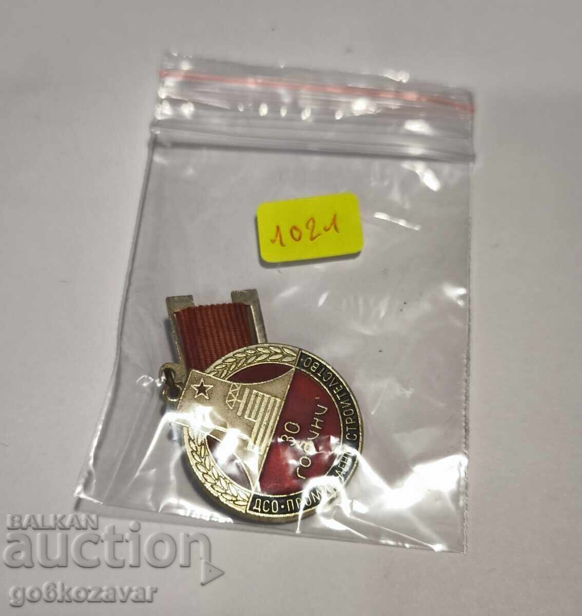 Δημοπρασία 30 ΧΡΟΝΙΑ ΔΣΟ ΠΡΟΜΗΘΕΥΤΙΚΗ ΚΑΤΑΣΚΕΥΗ