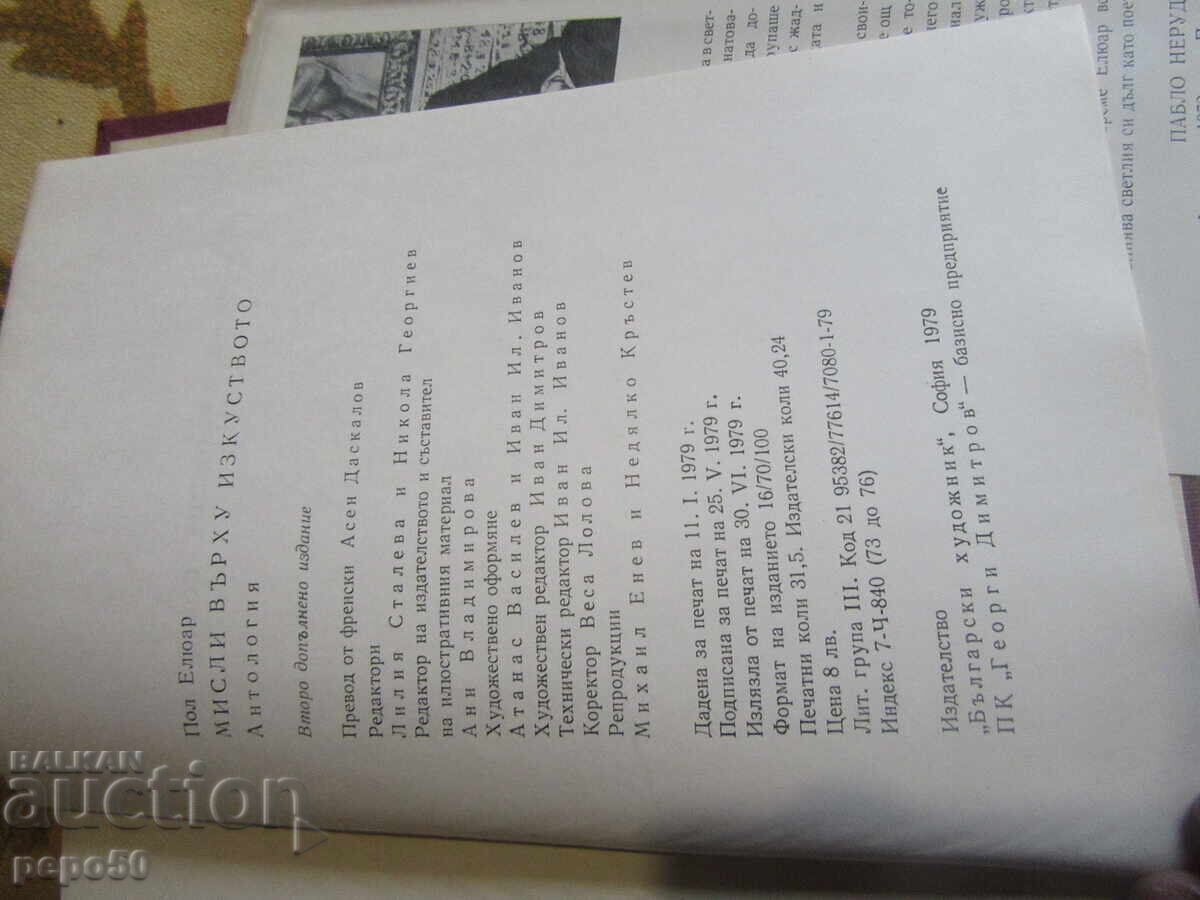 Auction  THOUGHTS ON ART - Paul Éluard - 1979