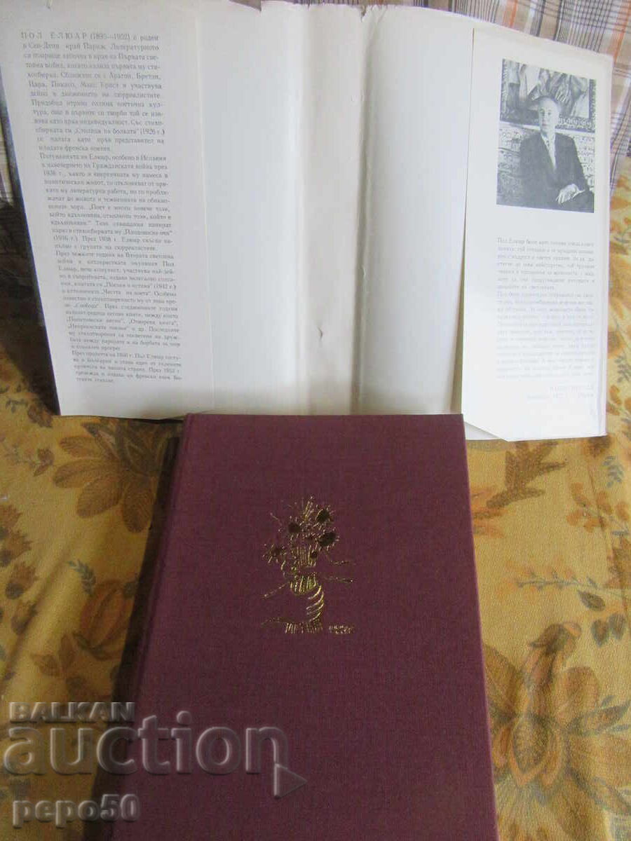 Delivery of THOUGHTS ON ART - Paul Éluard - 1979