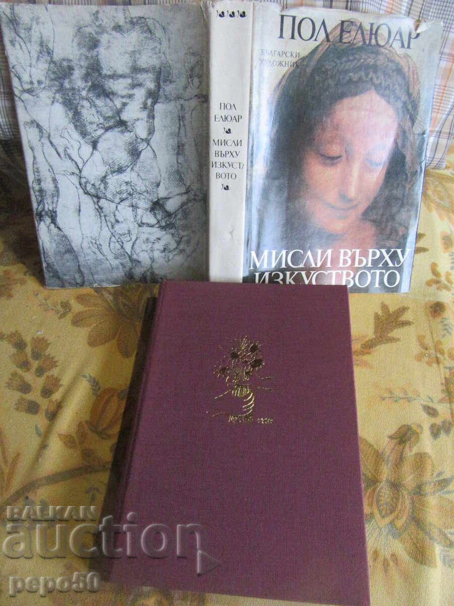 THOUGHTS ON ART - Paul Éluard - 1979 - 5