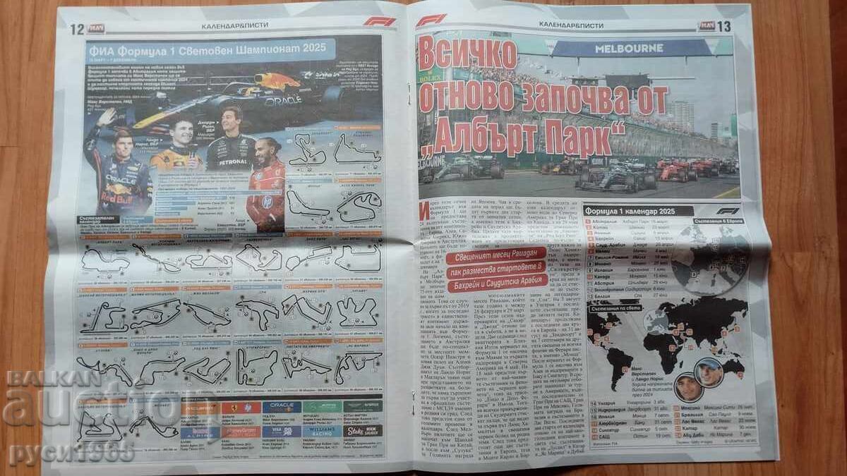 Formula 1 - sezonul 2025 - 5 Formula 1 - sezonul 2025 - 5