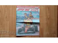 Formula 1 - sezonul 2025