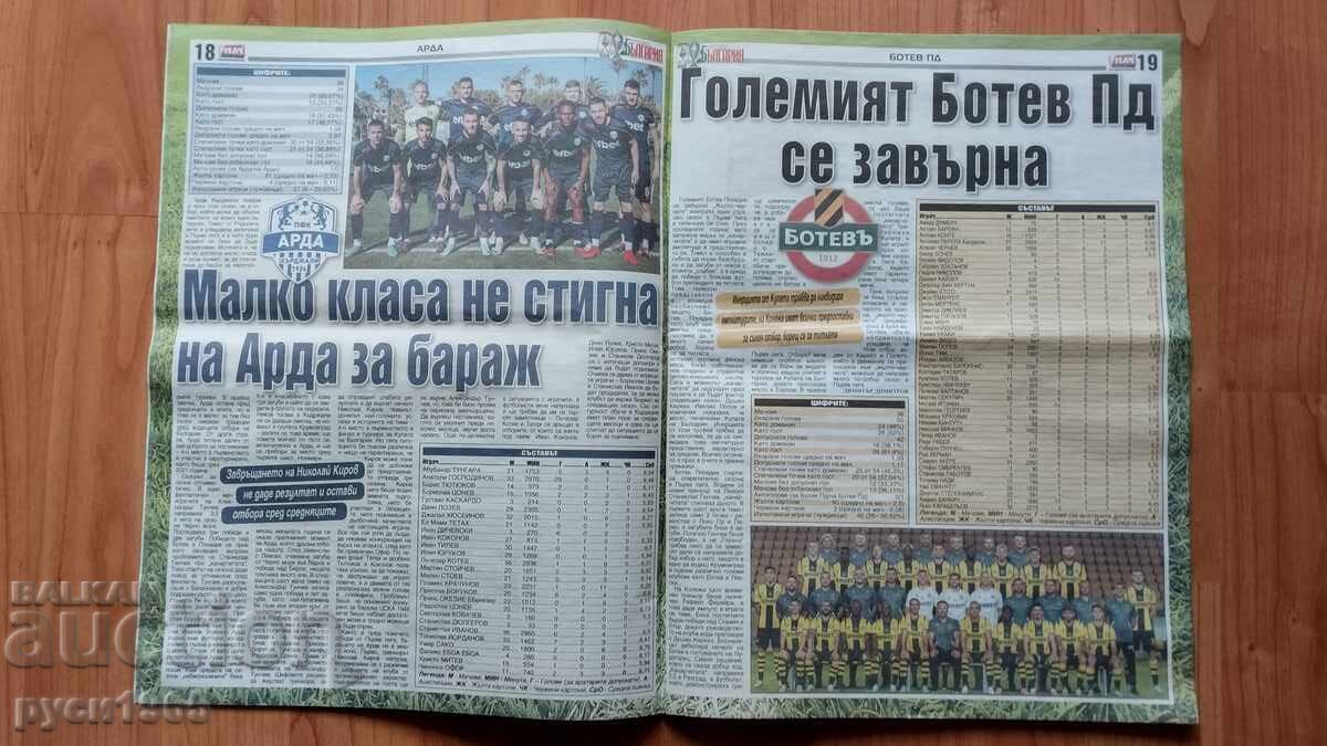 Fotbal Bulgaria - sezonul - 2023-2024 - 5