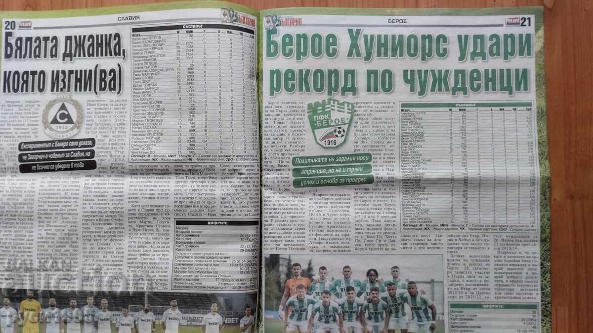 Φούτμπολ Μπουλγκάρια - σεζόν - 2023-2024 - 6