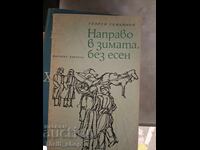 Straight into Winter, Without Autumn, Georgi Semyonov