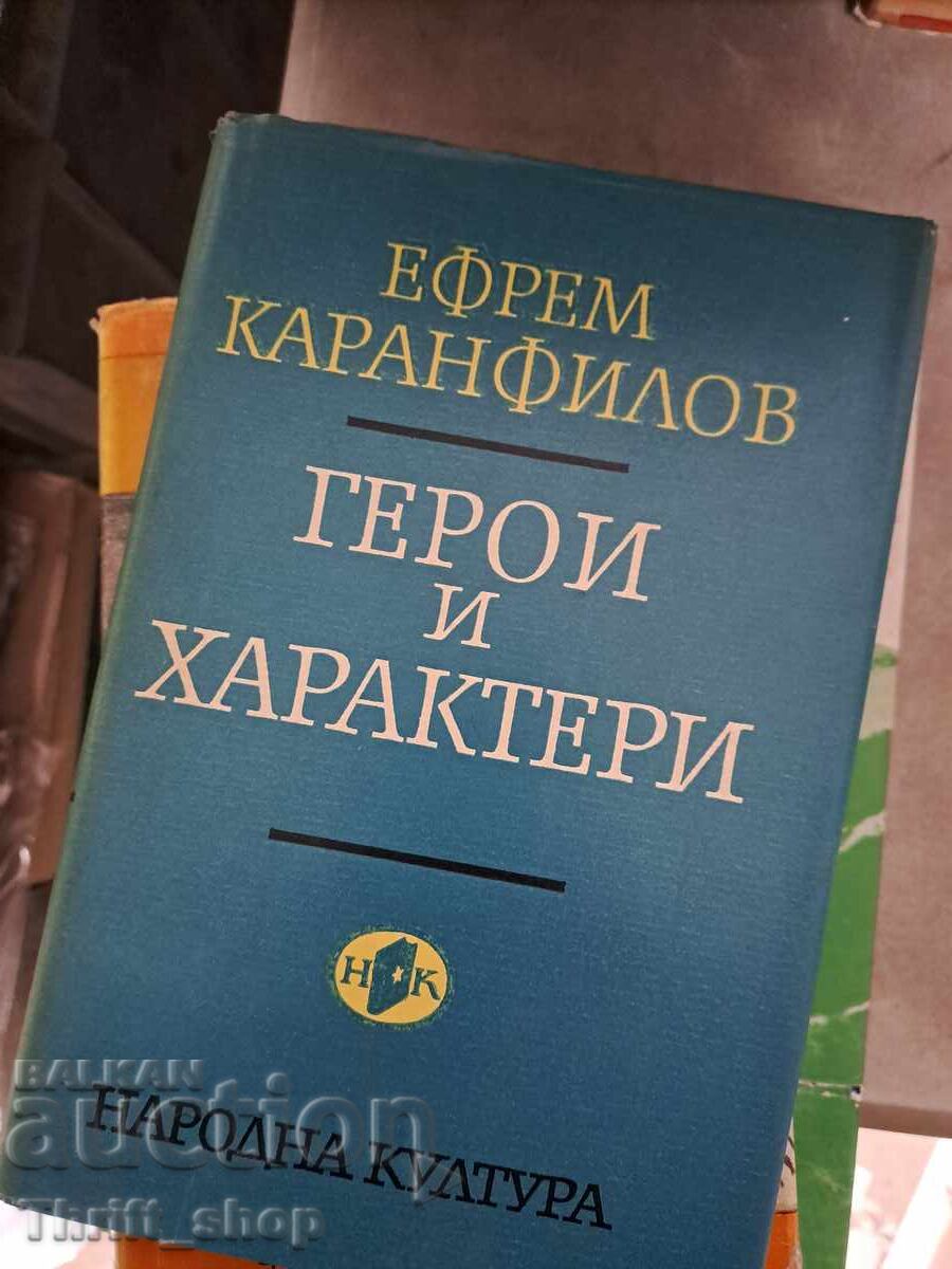 Eroi și personaje Efrem Karanfilov Eroi și personaje Efrem Karanfilov