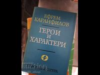 Heroes and characters Efrem Karanfilov