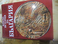 SCURTĂ ISTORIE A BULGARIEI - 1983