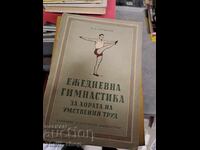 Καθημερινή γυμναστική για άτομα με πνευματική εργασία