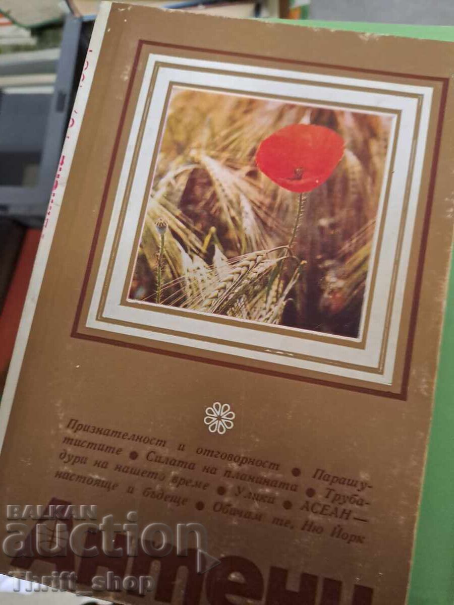 Antenna Disposal Antenna Disposal