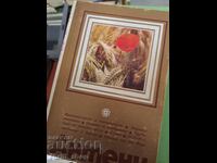 Περιοδικό Αντένες