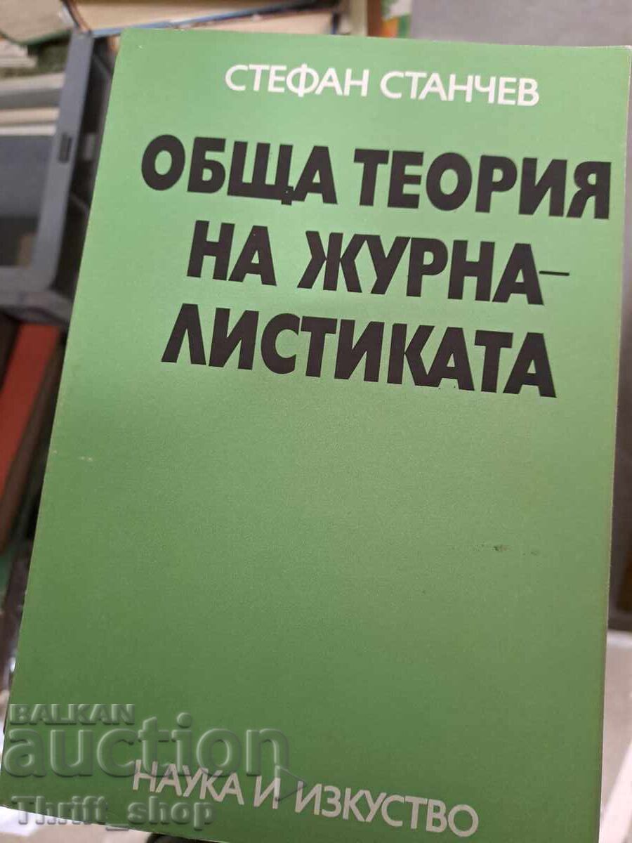 Γενική θεωρία της δημοσιογραφίας Γενική θεωρία της δημοσιογραφίας