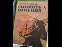 Kenya's Savannas: John Hunter