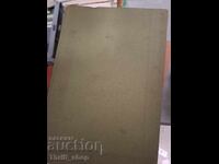 Πλέξιμο με δύο βελόνες