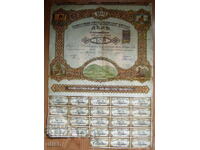 1925 Litho Share 100 Leva Coop Bank Sredna Gora, Pirdop