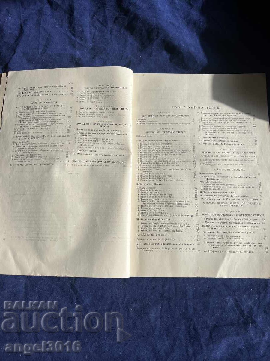 Auction  Book titled "The National Income of Bulgaria" for the period