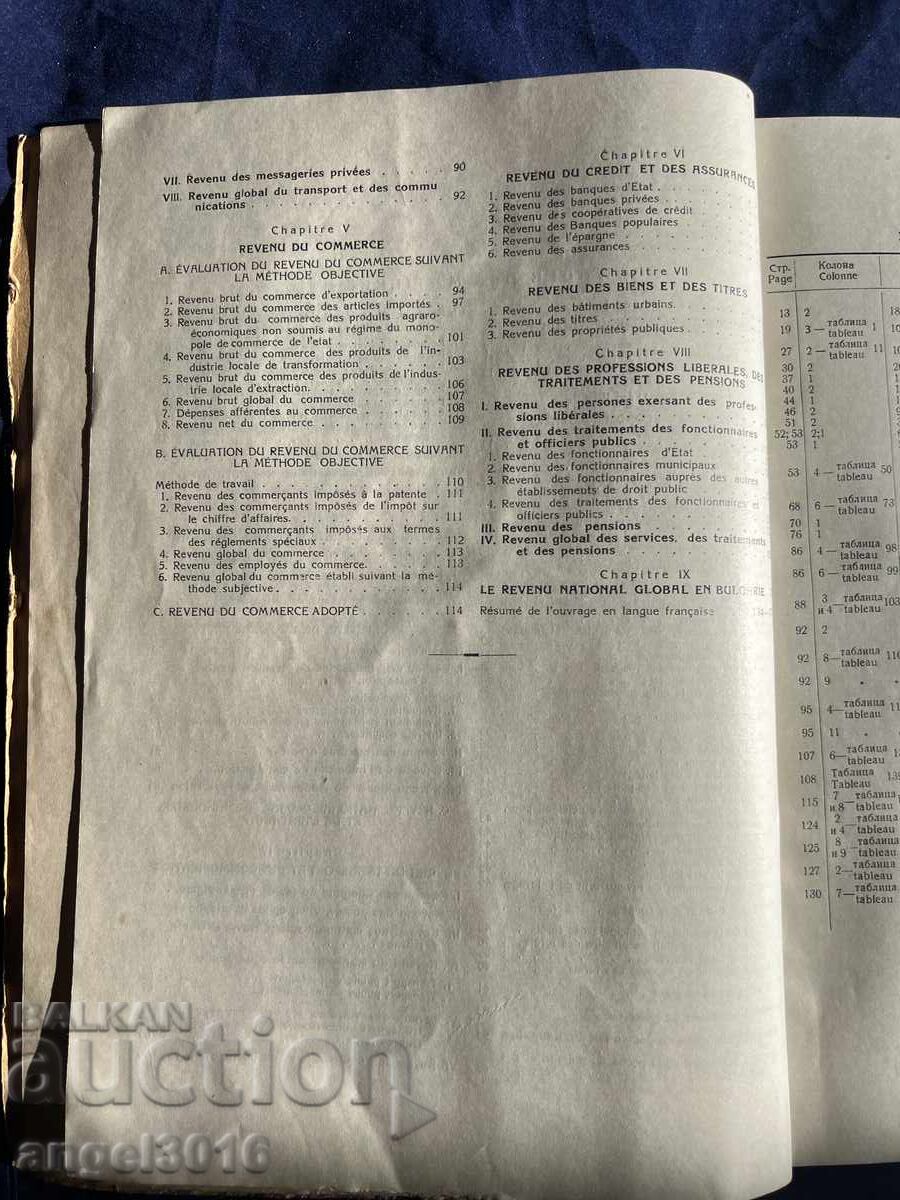 Delivery of Book titled "The National Income of Bulgaria" for the period