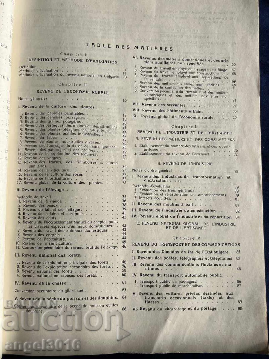 Book titled "The National Income of Bulgaria" for the period - 5