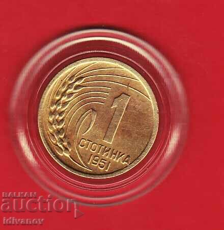 1 СТОТИНКА - 1951 г. - 3 1 СТОТИНКА - 1951 г. - 3