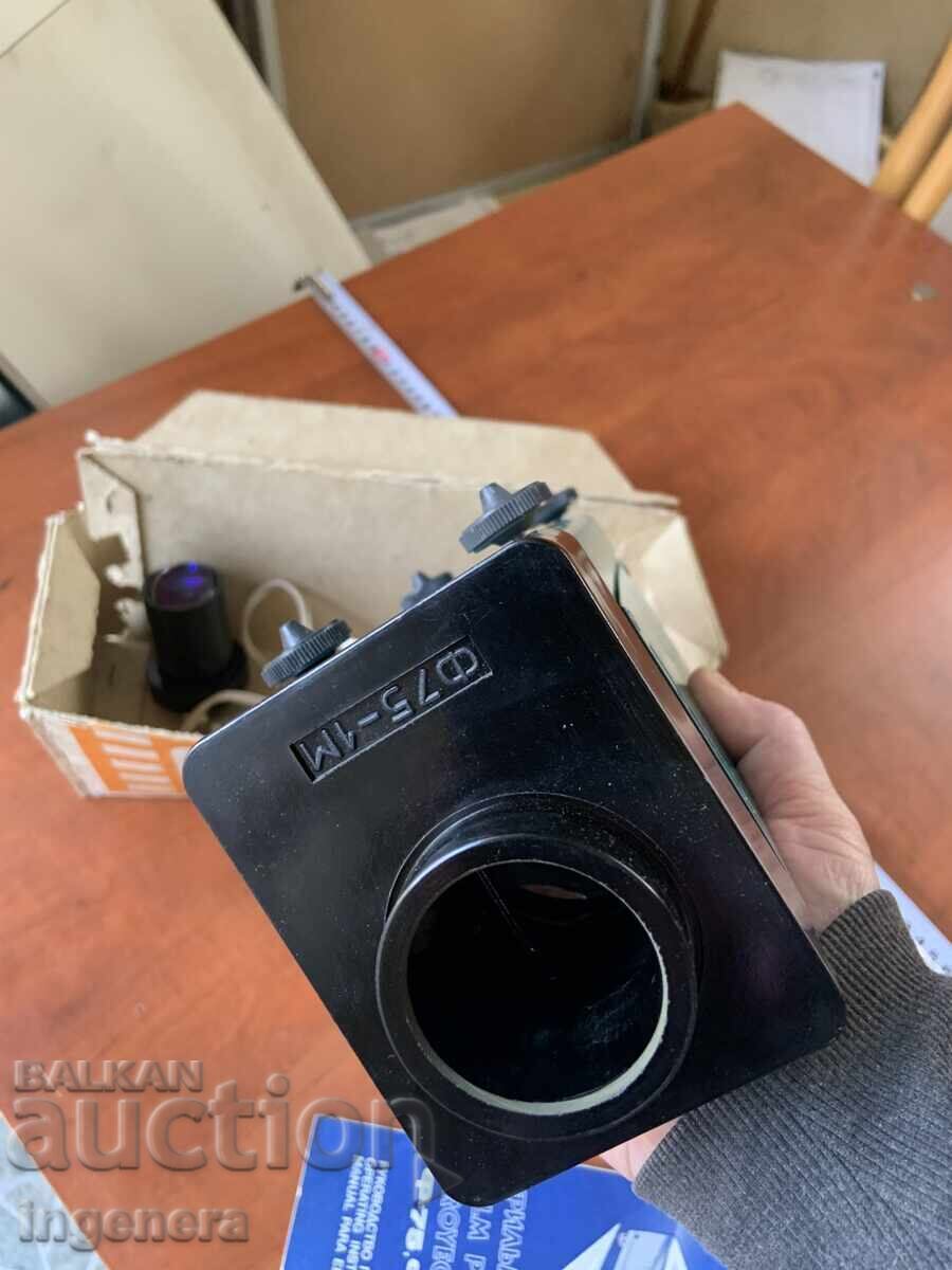 ДИАПРОЕКТОР ФИЛМПРОЕКТОР Ф 75 НОВО - 5