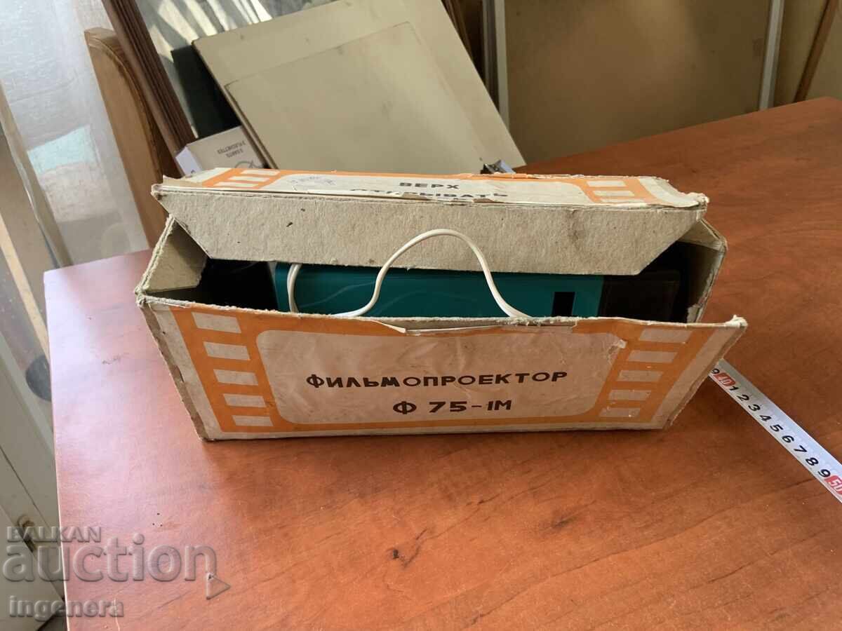 ДИАПРОЕКТОР ФИЛМПРОЕКТОР Ф 75 НОВО