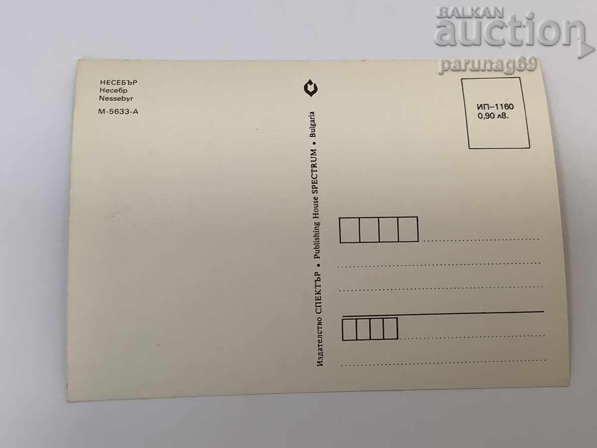 Κάρτα Βουλγαρίας Νεσέμπαρ με τιμή 1.00 BGN | € 0.51 Κάρτα Βουλγαρίας Νεσέμπαρ με τιμή 1.00 BGN | € 0.51