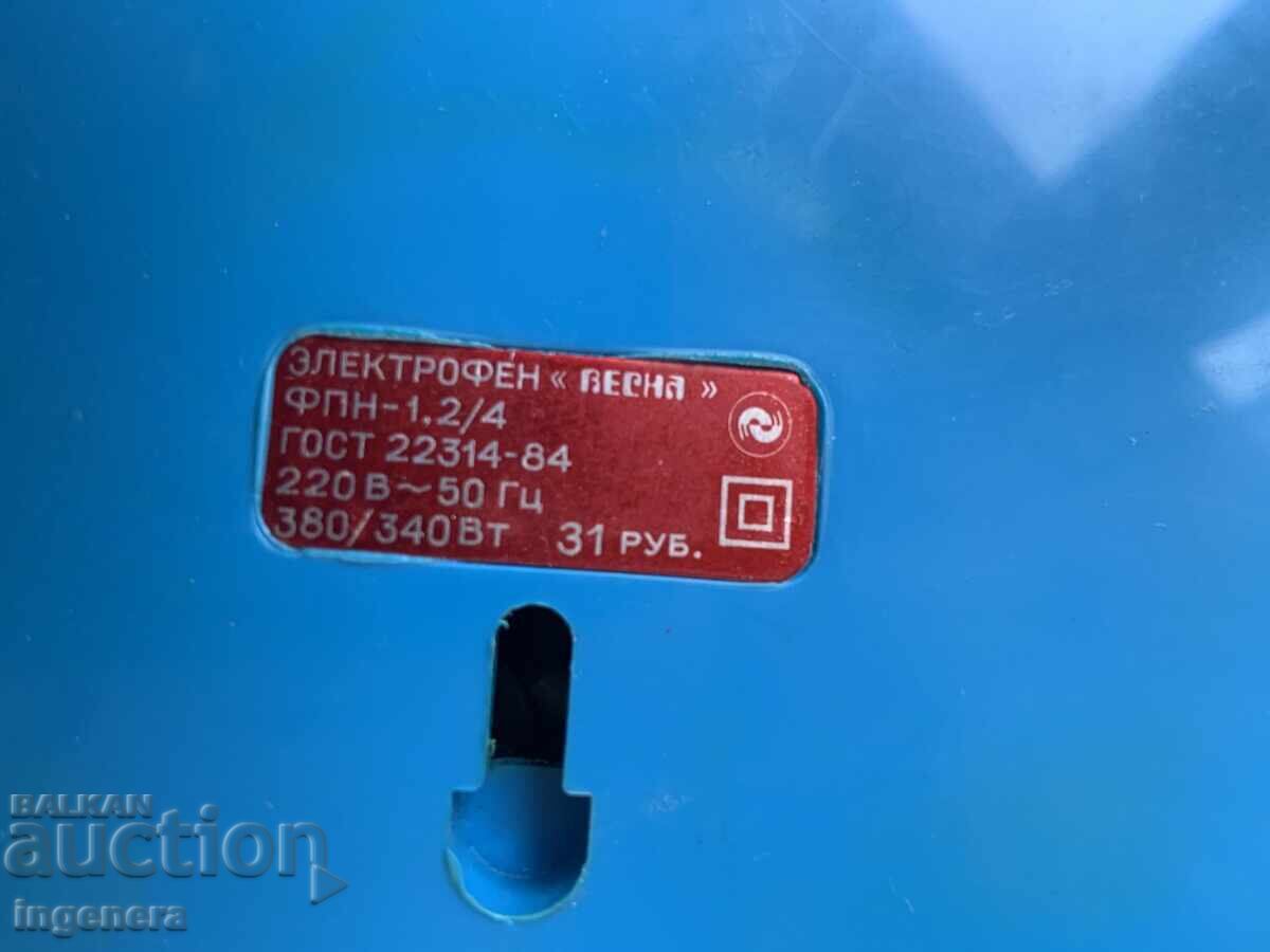 Licitație APARAT DE ÎNFRUMUSEȚARE ELECTROVENTILATOR NOU