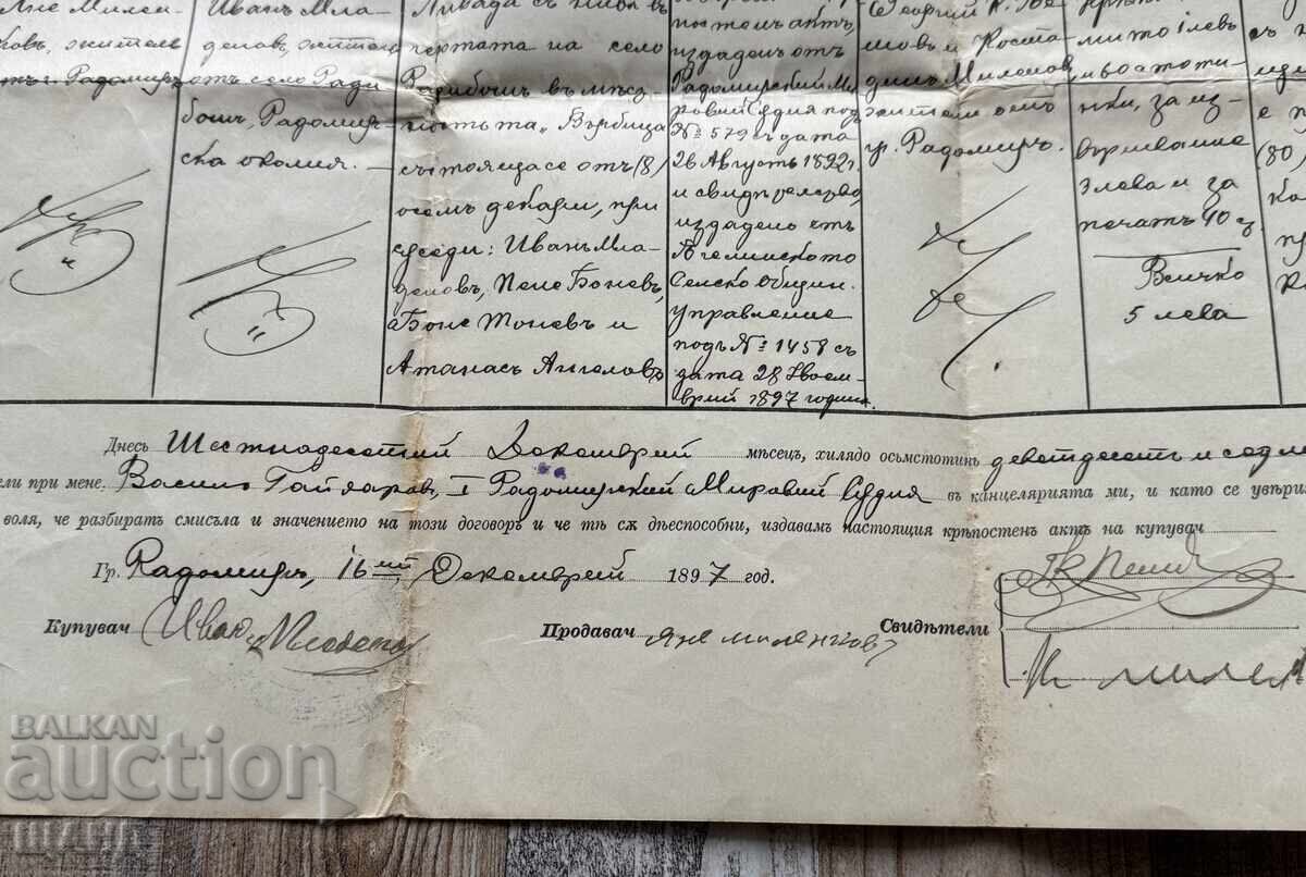 Δημοπρασία 1897 Πράξη πώλησης οχυρού εγγράφου με γραμματόσημο