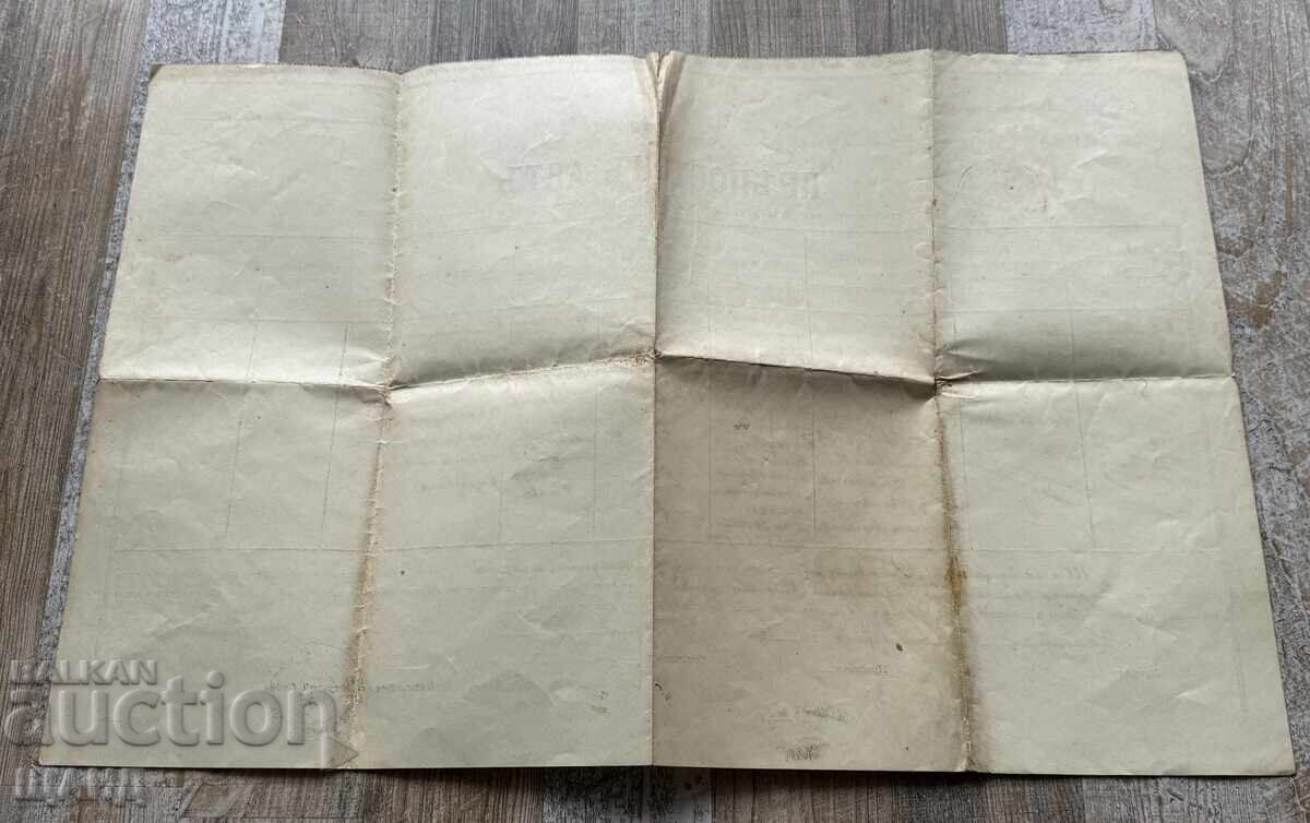 1897 Πράξη πώλησης οχυρού εγγράφου με γραμματόσημο - 5