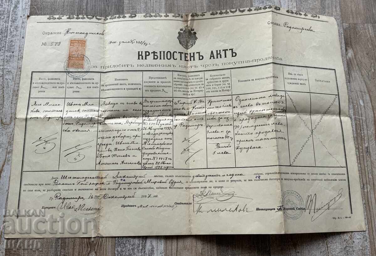 1897 Πράξη πώλησης οχυρού εγγράφου με γραμματόσημο