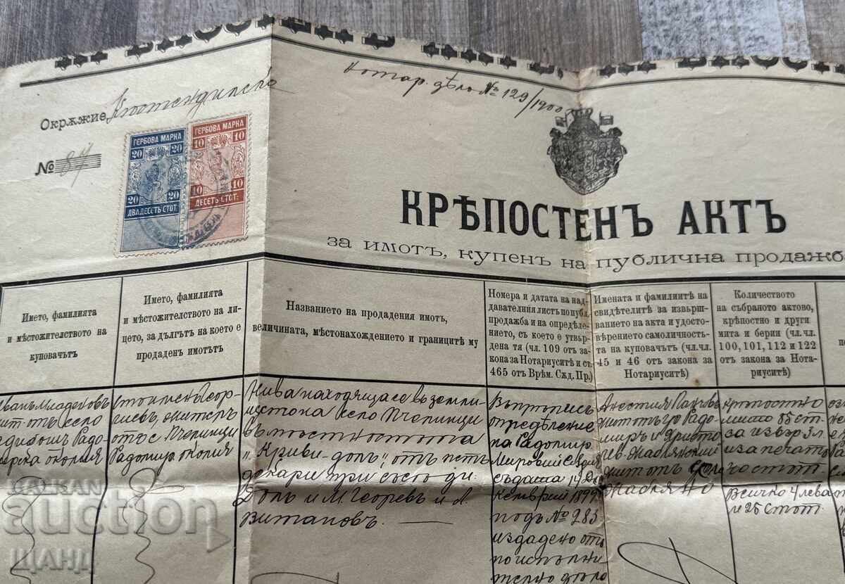 1900 Fortress act document for sale with revenue stamps with price 12.35 BGN | € 6.31