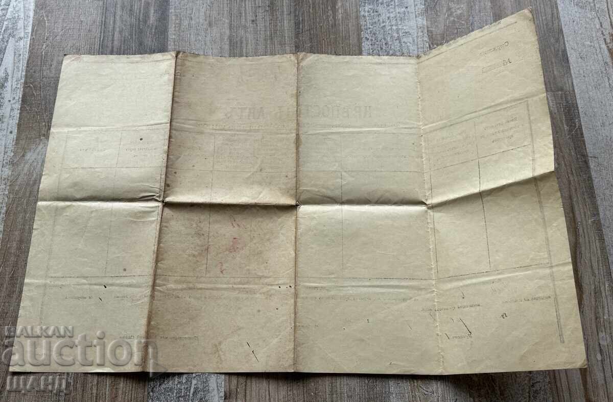 1900 Fortress act document for sale with revenue stamps - 5