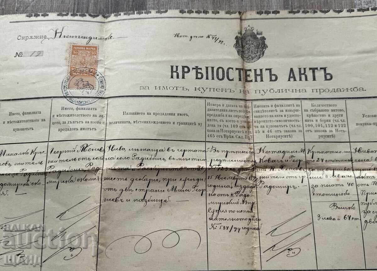 1898 Fortress Act document for sale with revenue stamp with price 11.50 BGN | € 5.88