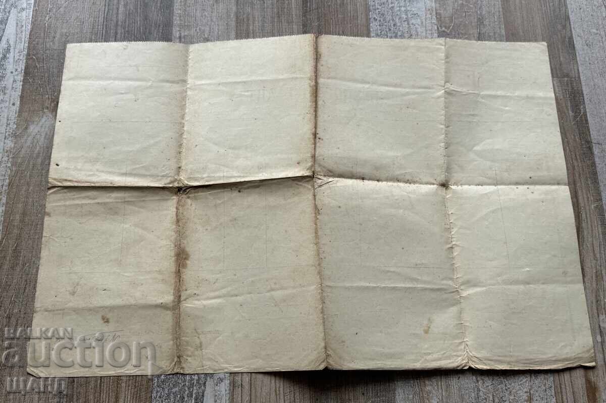 1898 Fortress Act document for sale with revenue stamp - 5